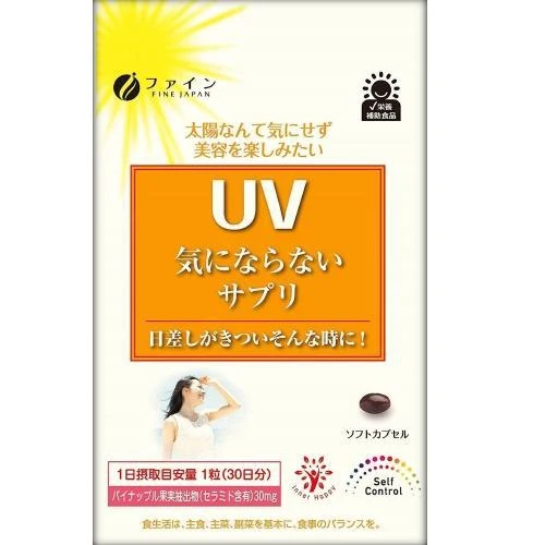 Fine Sun Protection Pills 35 Days 35 Capsules