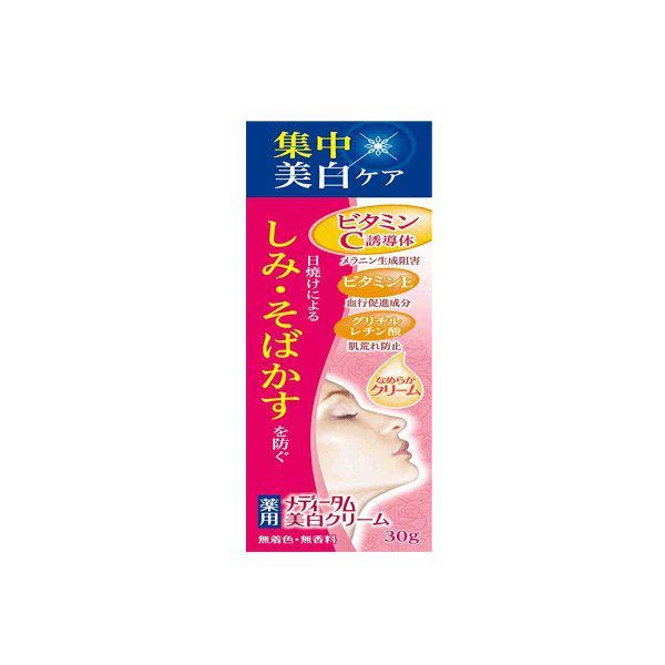 Rakool Medicated Whitening Cream 30g - Brightening Face Cream