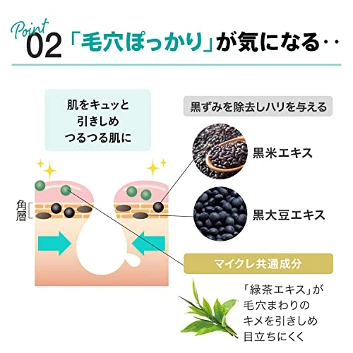 FANCL Mild Cleansing Oil Black & Smooth 120ml