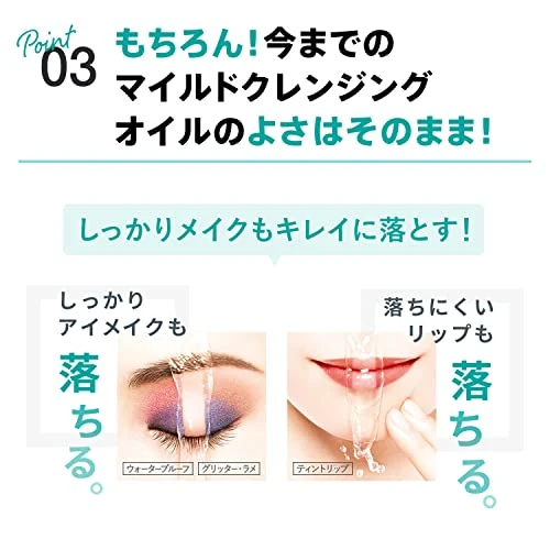 FANCL Mild Cleansing Oil Black & Smooth 120ml