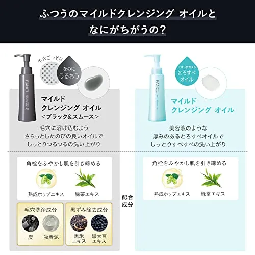 FANCL Mild Cleansing Oil Black & Smooth 120ml