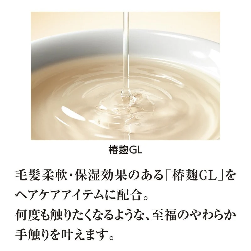 Shiseido TSUBAKI Oil Perfection Hair Treatment 50ml