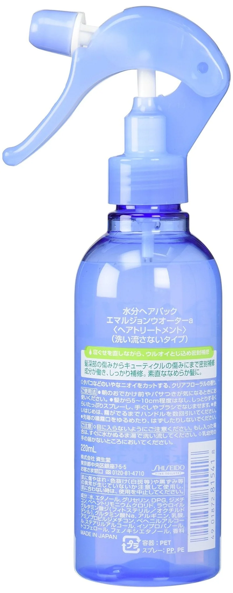 Shiseido Moisture hair pack essence for fixing hairline 220ml