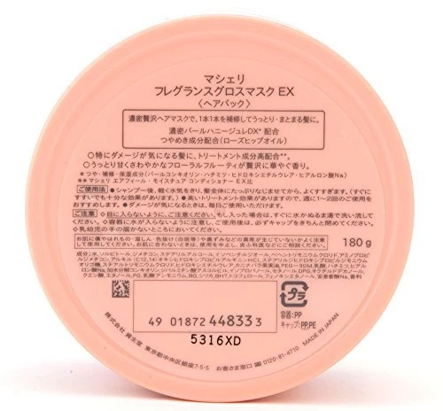 Shiseido Macherie Fragrance Gloss Mask 180g