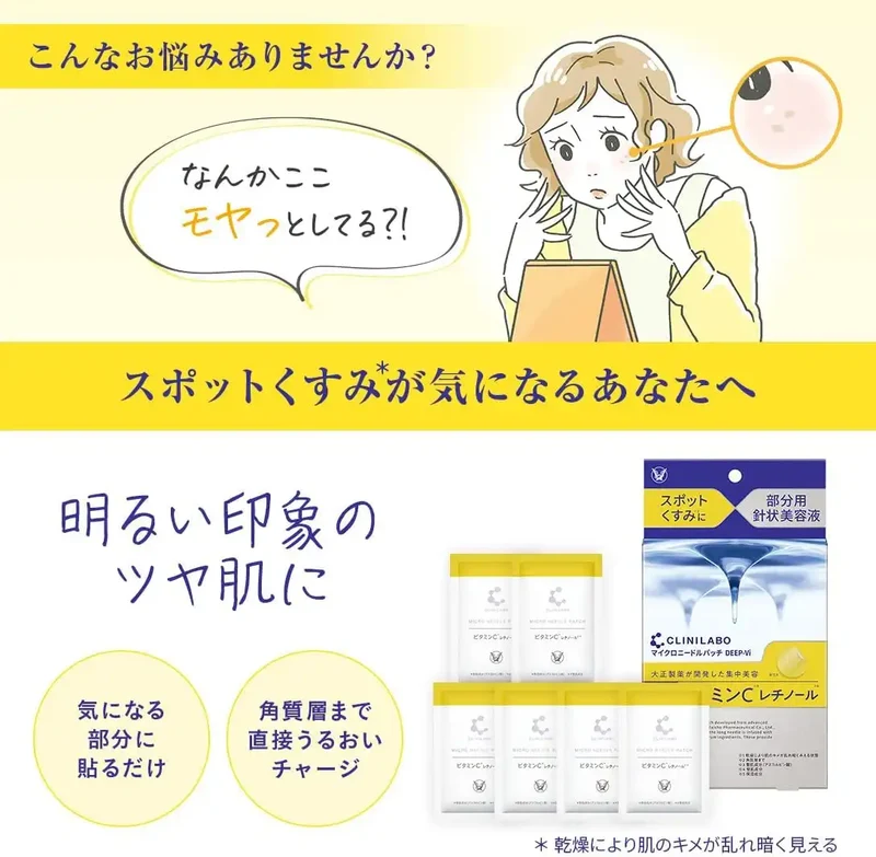 Clinilab Microneedle Patch Deep-Vi 6 Pack: Hyaluronic Acid & Vitamin C Boost