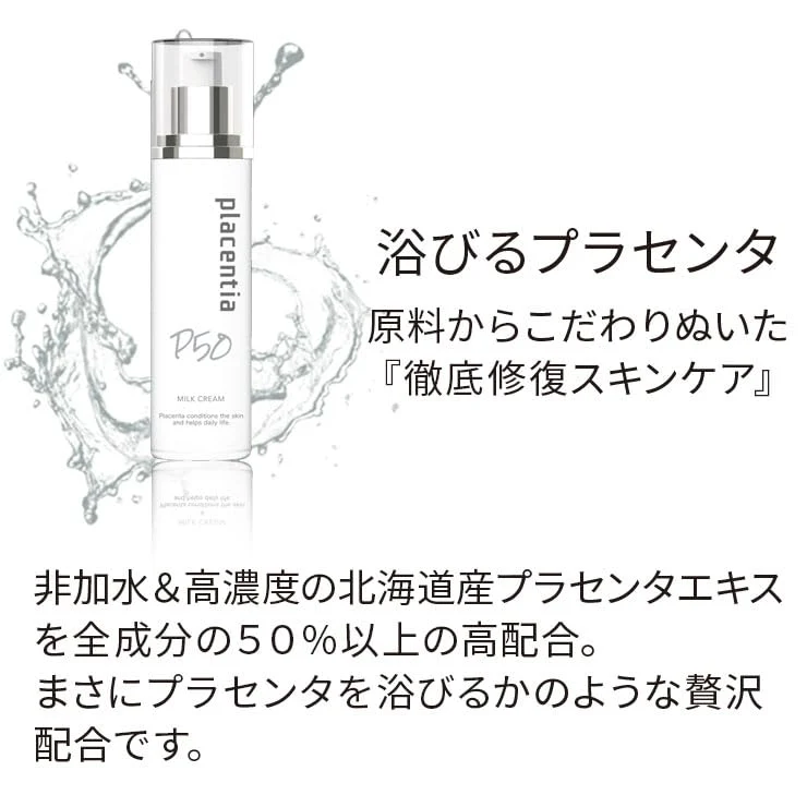 Placenta Placentia Milk Cream 38G Hydrating Skincare Solution