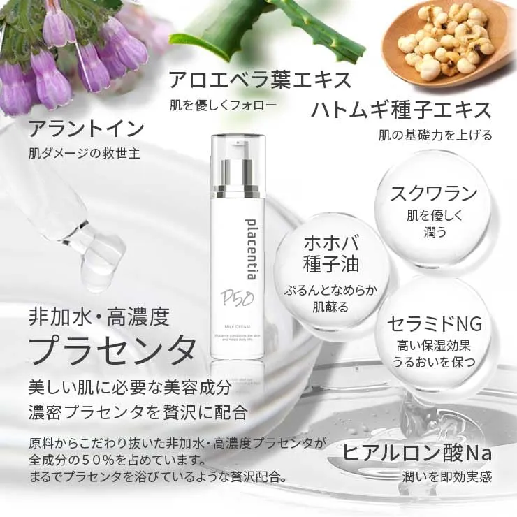Placenta Placentia Milk Cream 38G Hydrating Skincare Solution