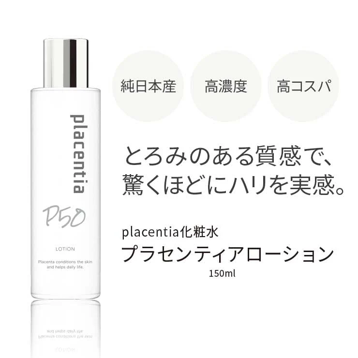 Placenta Placentia Lotion 150Ml Moisturizing Skincare for Radiant Skin