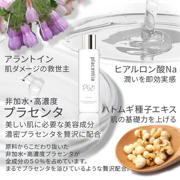 Placenta Placentia Lotion 150Ml Moisturizing Skincare for Radiant Skin