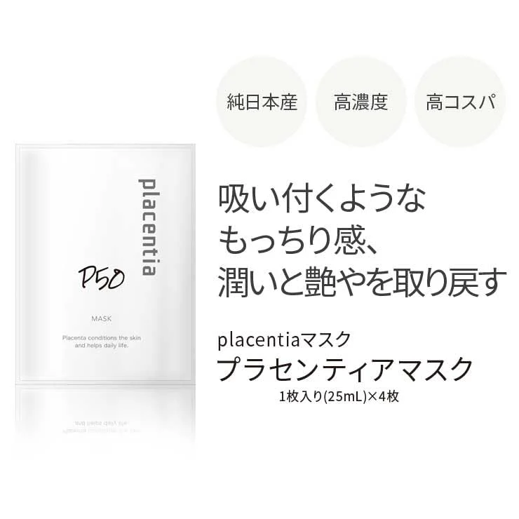 Placenta Placentia Face Mask Set 4 Pack - Hydrating Skin Care Solution