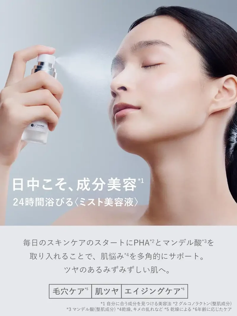 Symbi Method Shimbi Mist 12% PHA 2% Mandelic Acid 60ml for Radiant Skin