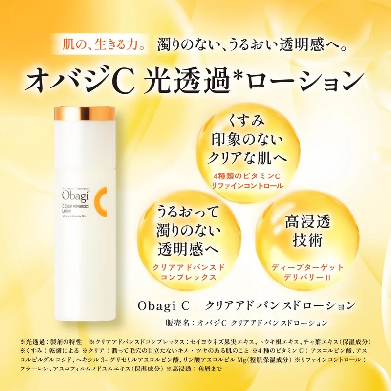 Obagi C Clear Advanced Lotion With 4 Vitamin C Types and Ascophyllum Nodosum