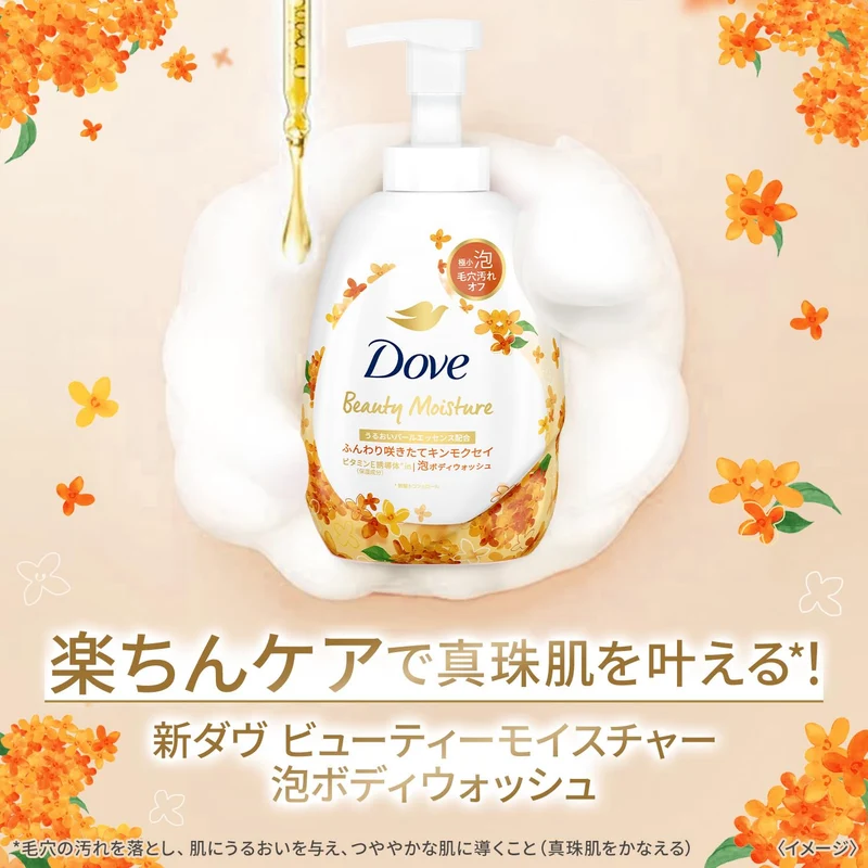 Dove Kinmokusei Foam Body Wash Refill 430G Gentle Cleanser