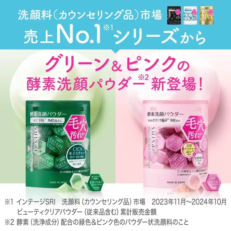 Suisai Beauty Clear Green Powder Wash Trial for Glowing Skin