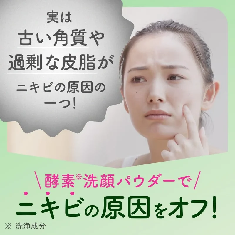 Suisai Beauty Clear Green Powder Wash Trial for Glowing Skin