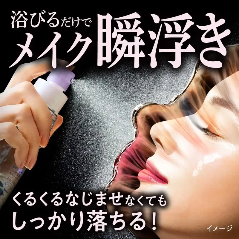 Biore The Cleanse Oil Mist Makeup Remover 120ml Long-Lasting Cleansing