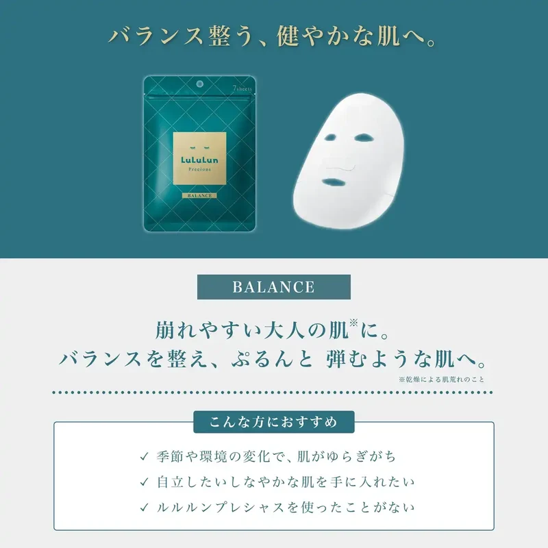 Lululun Precious Green Balance Face Mask 7 Pieces for Radiant Skin