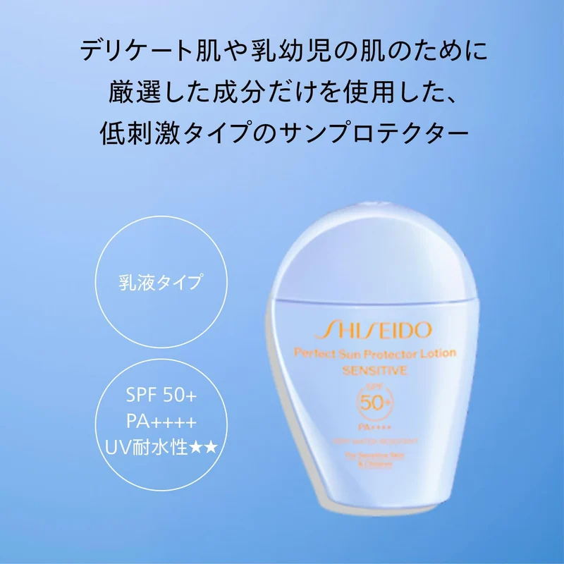 Sun Care Perfect UV protection S SPF50 + · PA ++++ 50ml