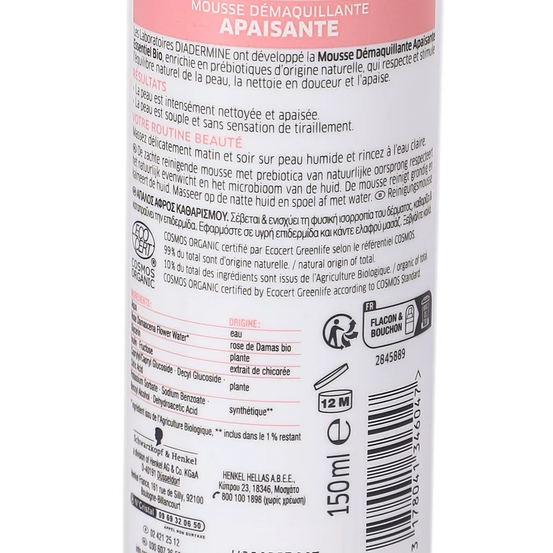 MOUSSE DEMAQUILLANTE APAISANTE ESSENTIEL