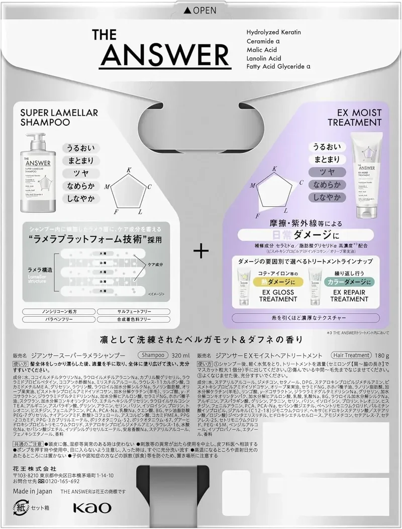 Kao The Answer Super Lamella Shampoo & EX Moist Treatment 500ml