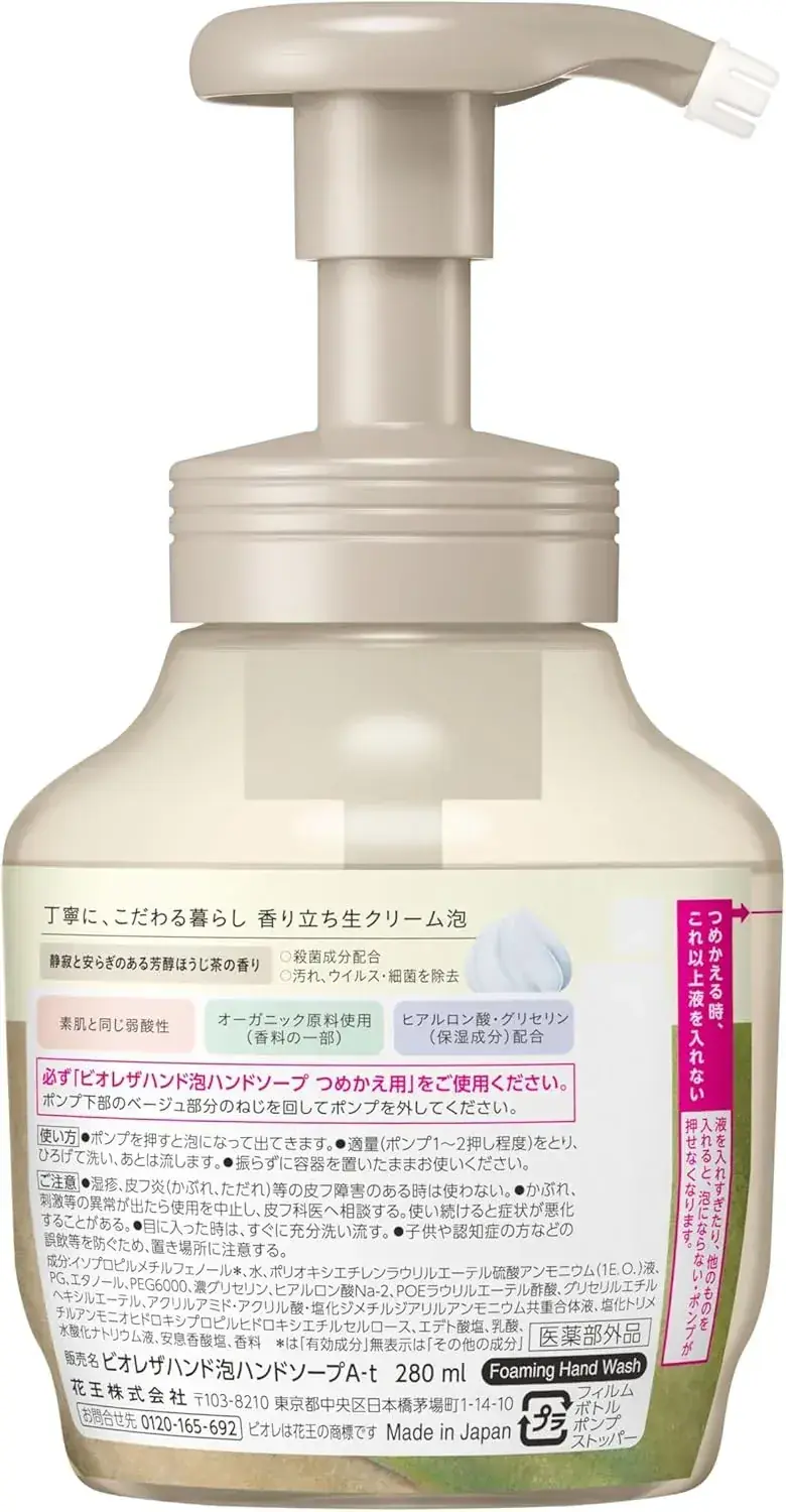 Biore U Hand Foaming Soap: Alcoholic Broom Tea Scent, 9.5 oz