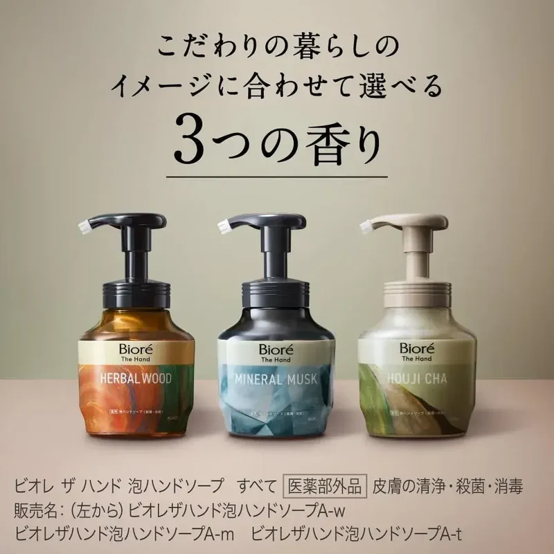 Biore U Hand Foaming Soap: Alcoholic Broom Tea Scent, 9.5 oz