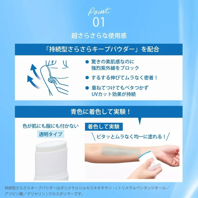 Kosé Suncut Protect UV Stick Water Resistant Sunscreen 20g