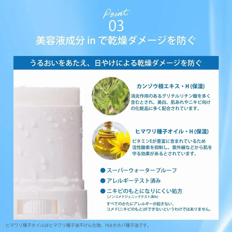 Kosé Suncut Protect UV Stick Water Resistant Sunscreen 20g