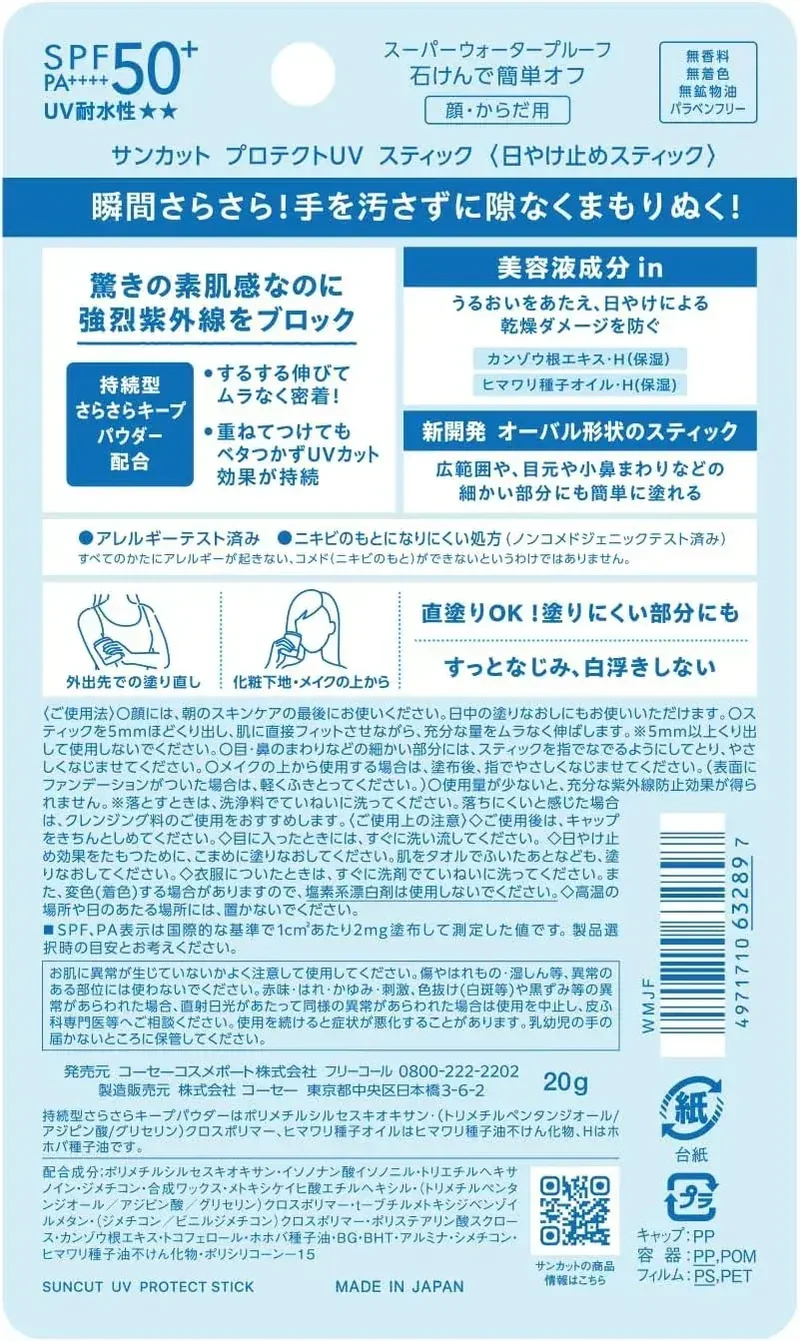 Kosé Suncut Protect UV Stick Water Resistant Sunscreen 20g
