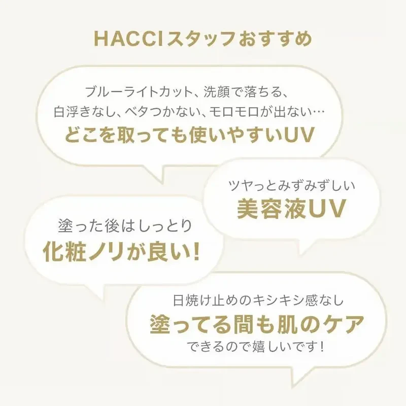 Hacci Bright C Serum UV Disney SPF50 PA+++ 50g
