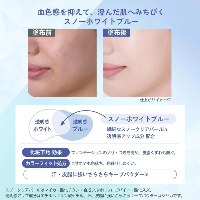 Kose Suncut Tone Up UV Snow White Blue Sunscreen 80g Daily
