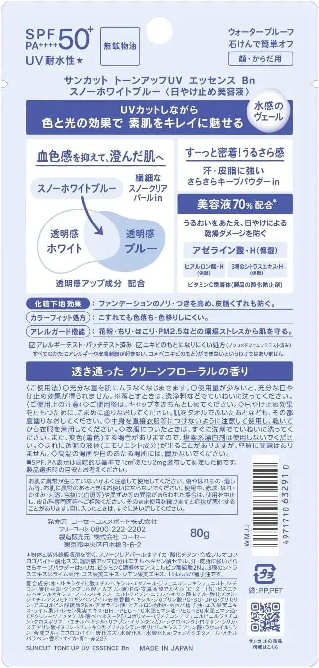 Kose Suncut Tone Up UV Snow White Blue Sunscreen 80g Daily