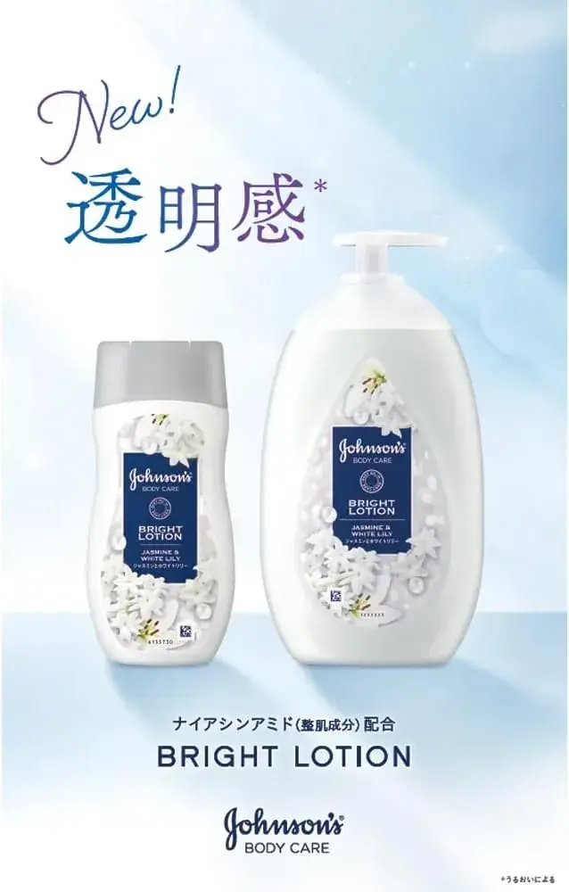 Johnson & Johnson Vibrant Radiance Jasmine White Lily Aroma Milk 200ml