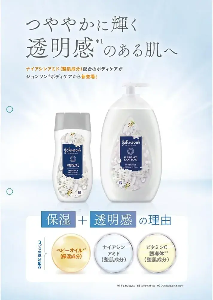 Johnson & Johnson Vibrant Radiance Jasmine White Lily Aroma Milk 200ml