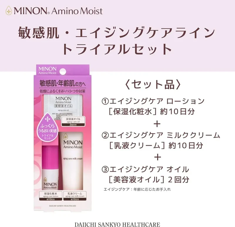 Minon Amino Moist Aging Care Trial Set Hydrating Lotion Cream Oil