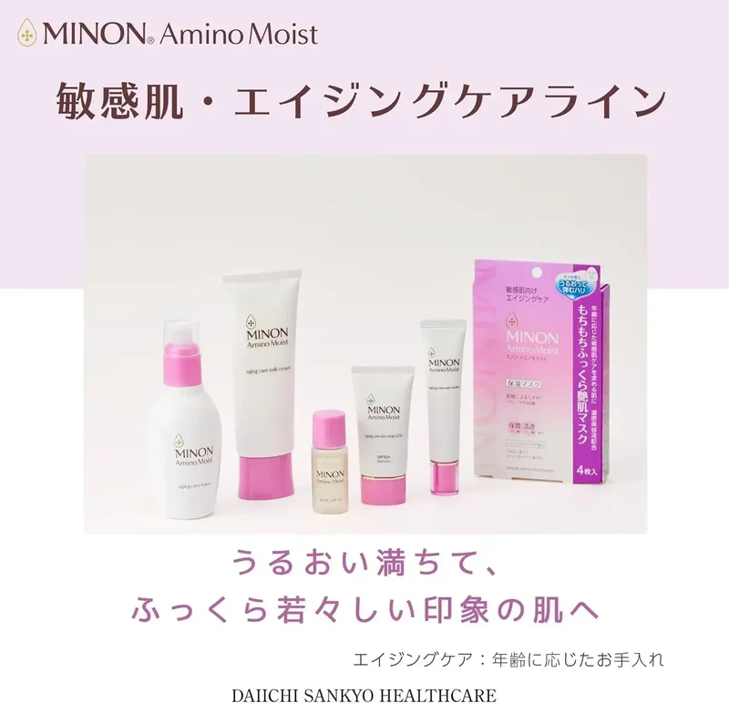 Minon Amino Moist Aging Care Trial Set Hydrating Lotion Cream Oil