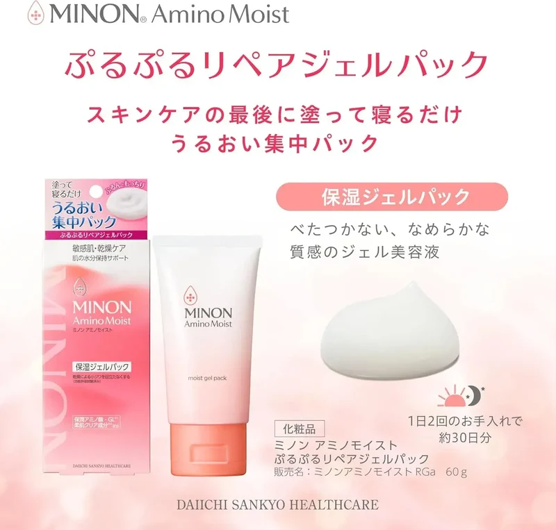 Minon Amino Moist Plump Repair Gel 60g Hypoallergenic Sleep Pack