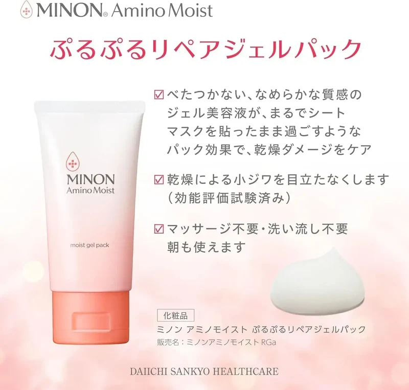 Minon Amino Moist Plump Repair Gel 60g Hypoallergenic Sleep Pack