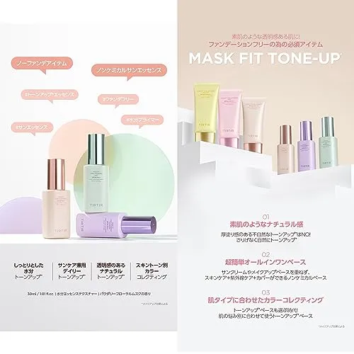 TIRTIR Mask Fit Tone Up Series SPF30 PA++ 30ml