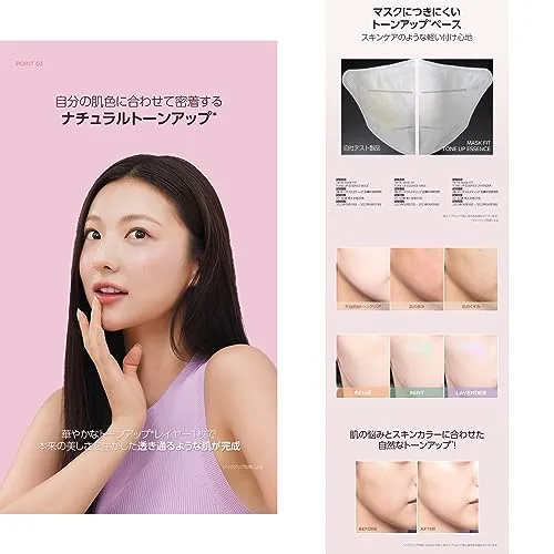 TIRTIR Mask Fit Tone Up Series SPF30 PA++ 30ml