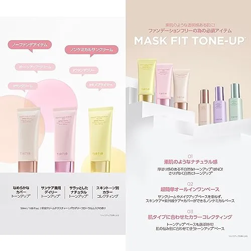 TIRTIR Mask Fit Tone Up Series SPF50+ PA++++ 50ml