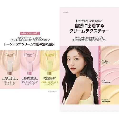 TIRTIR Mask Fit Tone Up Series SPF50+ PA++++ 50ml