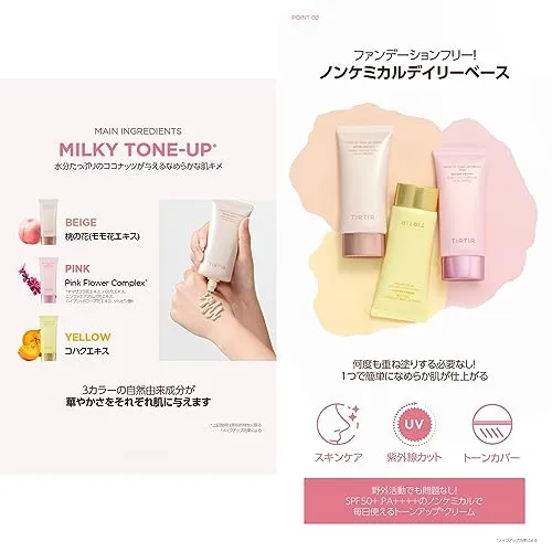 TIRTIR Mask Fit Tone Up Series SPF50+ PA++++ 50ml