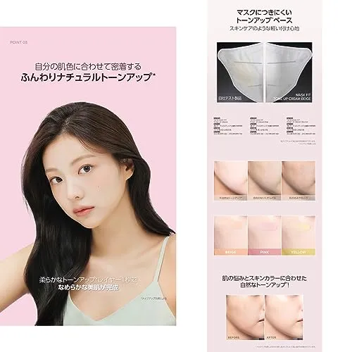 TIRTIR Mask Fit Tone Up Series SPF50+ PA++++ 50ml