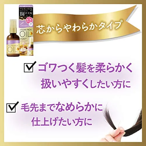 Lucido-L Argan Rich Hair Treatment Oil Essence Melty Finish
