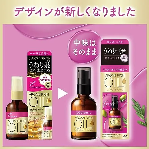 Lucido-L Argan Rich Hair Treatment Oil Frizz Care
