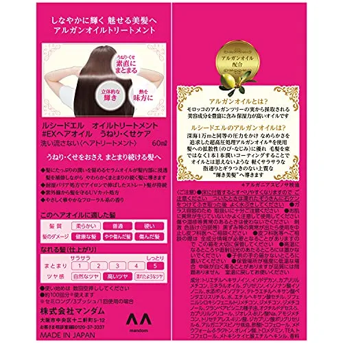 Lucido-L Argan Rich Hair Treatment Oil Frizz Care