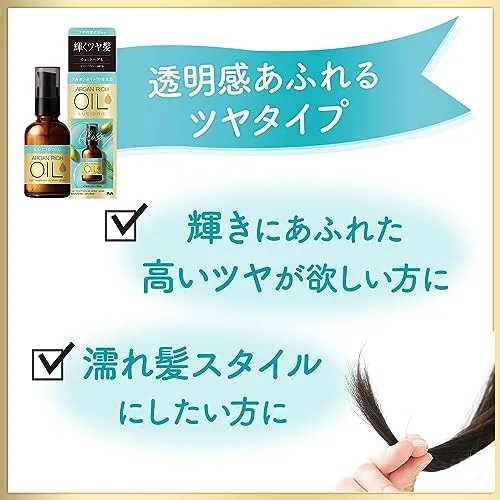 Lucido-L Argan Rich Hair Treatment Oil Sheer Gloss