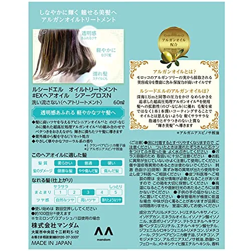 Lucido-L Argan Rich Hair Treatment Oil Sheer Gloss