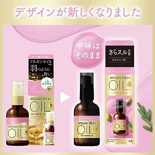 Lucido-L Argan Rich Hair Treatment Oil Smooth